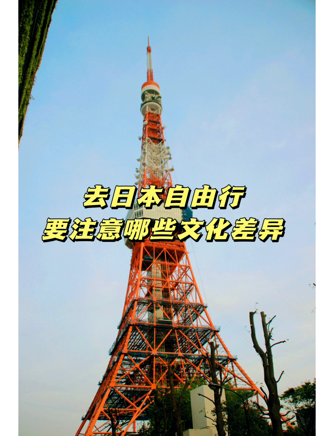 亚洲日本文化与旅游
