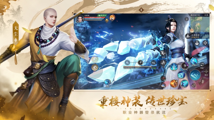 战天2战天2，传奇的征程-第2张图片