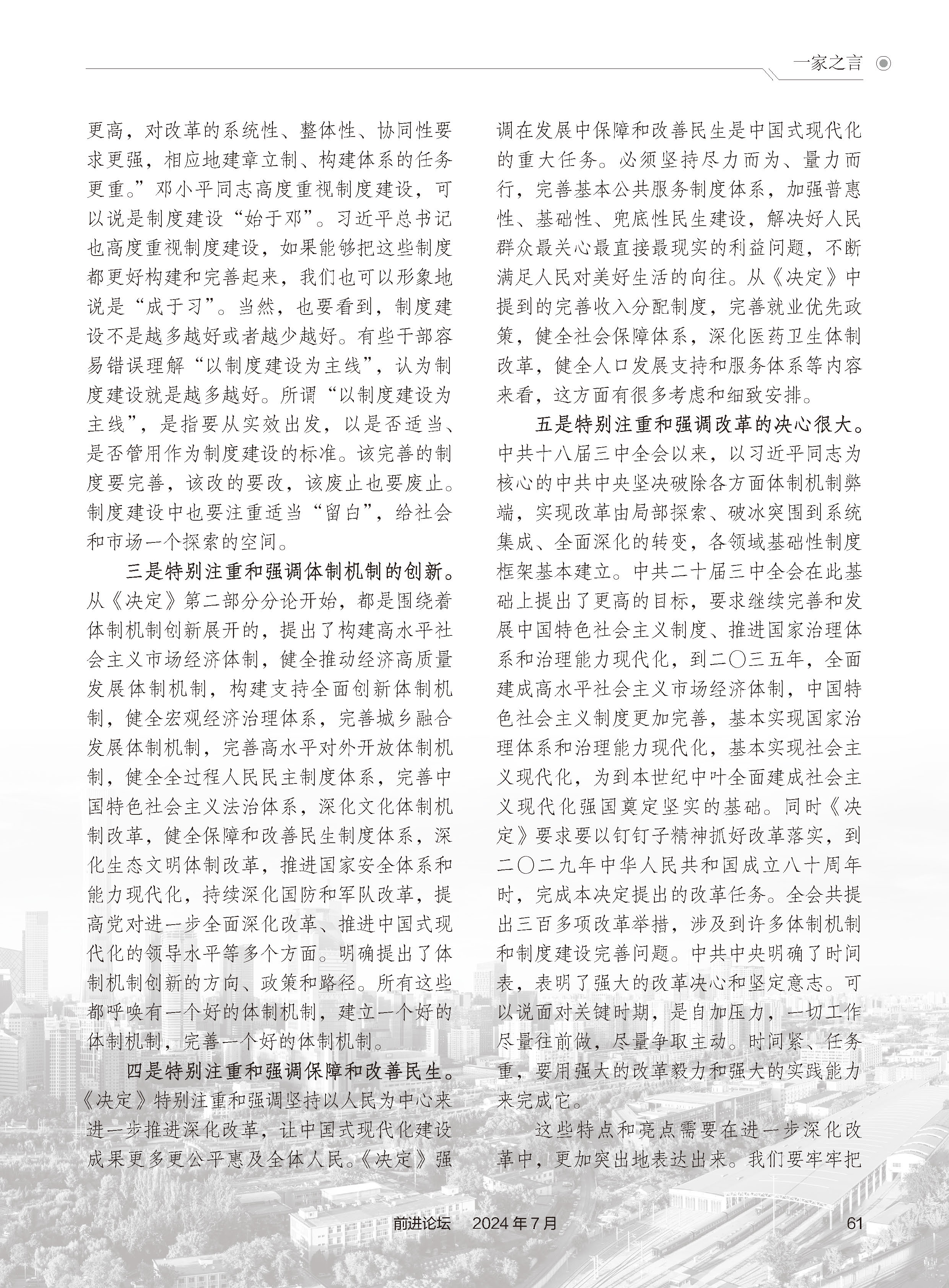 2024澳门管家婆资料大全免费版-第1张图片