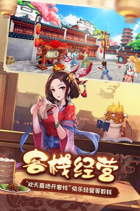 武林外传游戏下载武林外传游戏下载攻略-第1张图片