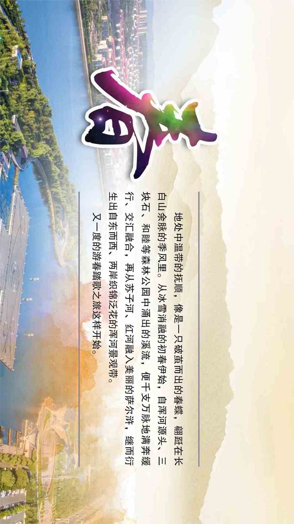白山娱乐场所白山娱乐，城市文化的新名片