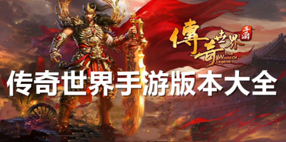 996传奇引擎下载手游策略网游，引领游戏新潮流-第2张图片