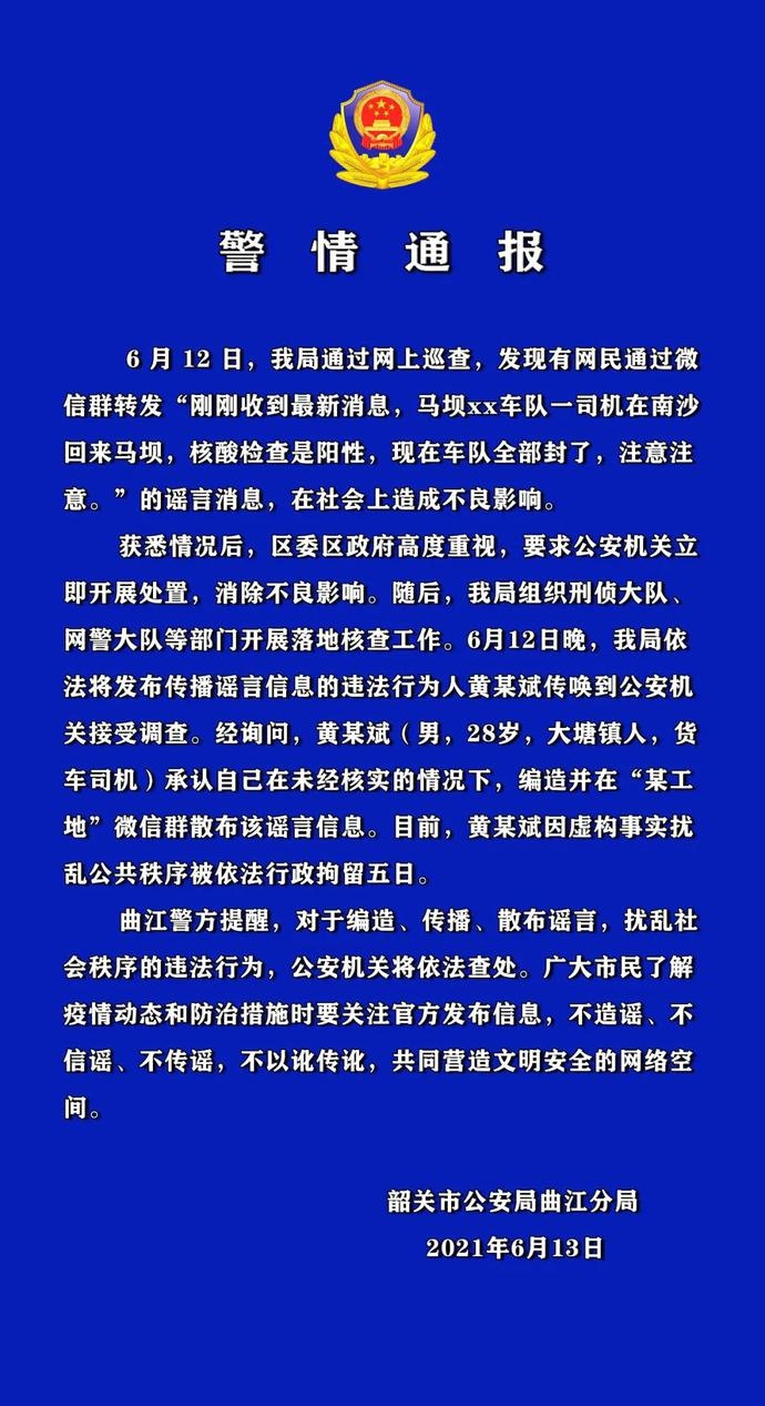 12月6日游戏停服传闻揭秘-第2张图片