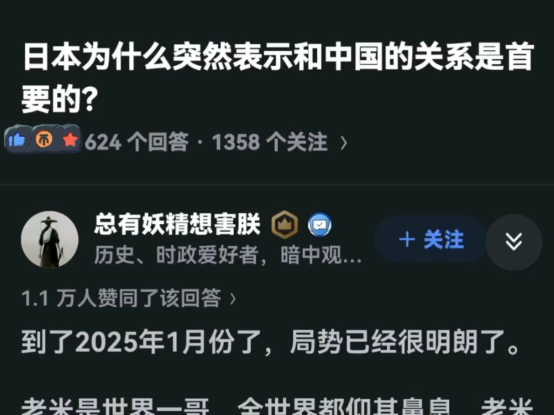 日本人的尺寸和中国人相比日本人的文化魅力与xxxxxxxxx69-第1张图片