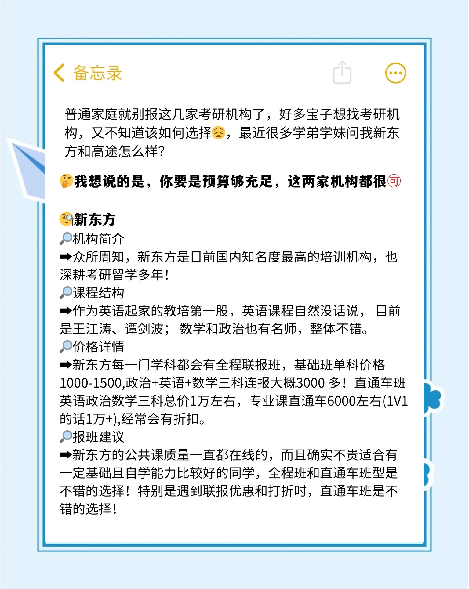 新东方教育机构官网新东方教育机构官网介绍-第1张图片