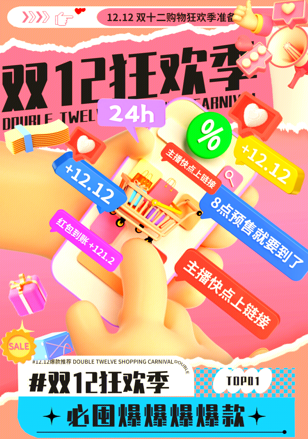 天天双十一天天双十一，购物狂欢节盛宴-第2张图片