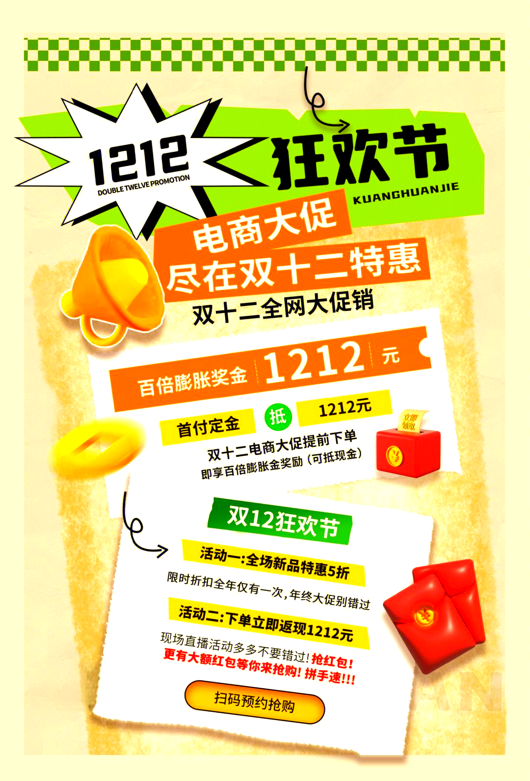 天天双十一天天双十一，购物狂欢节盛宴-第1张图片