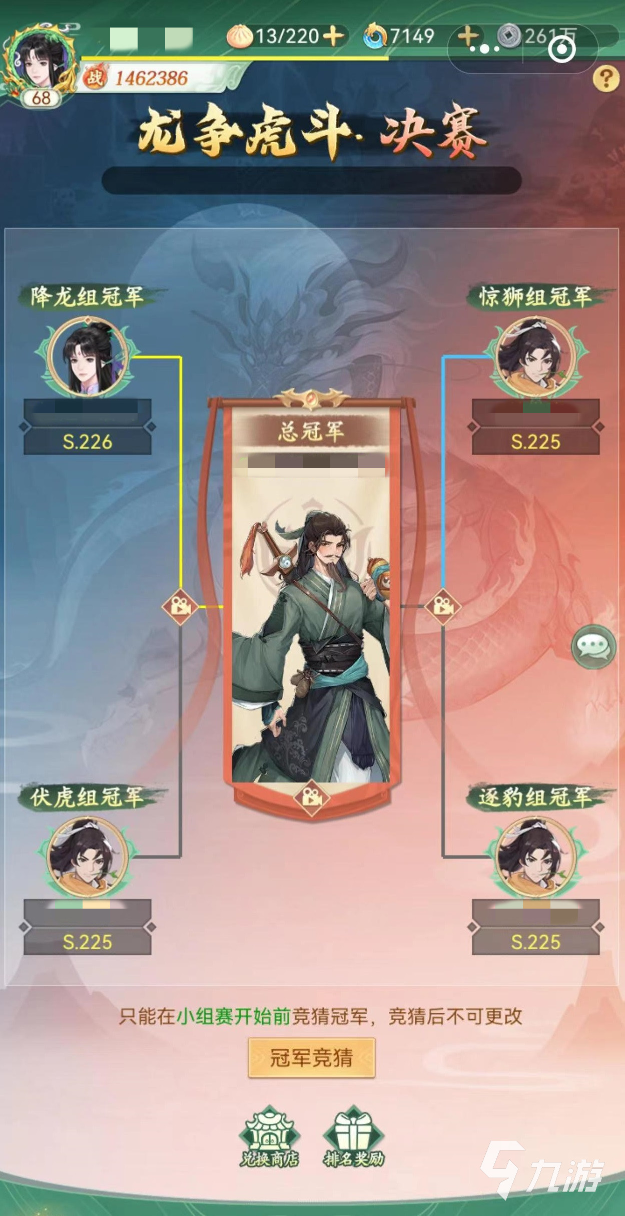仙剑奇侠传手游攻略仙剑奇侠传手游攻略-第1张图片