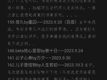 三龙入菊互攻攻后面也有三龙入菊互攻战-第1张图片