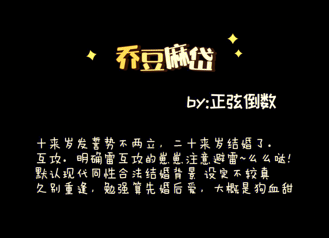 三龙入菊互攻攻后面也有三龙入菊互攻战-第3张图片