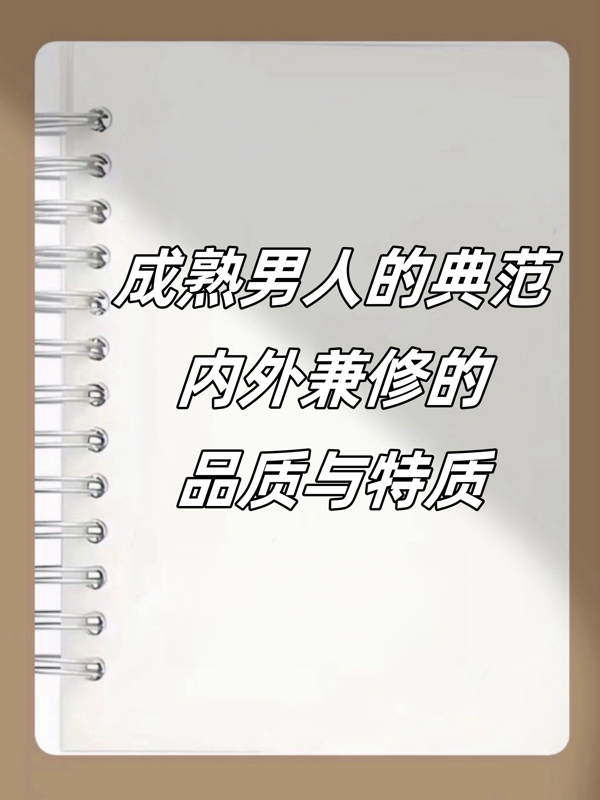 自由 成熟 丰满 多毛自由与丰满，多毛之下的成熟之路-第2张图片