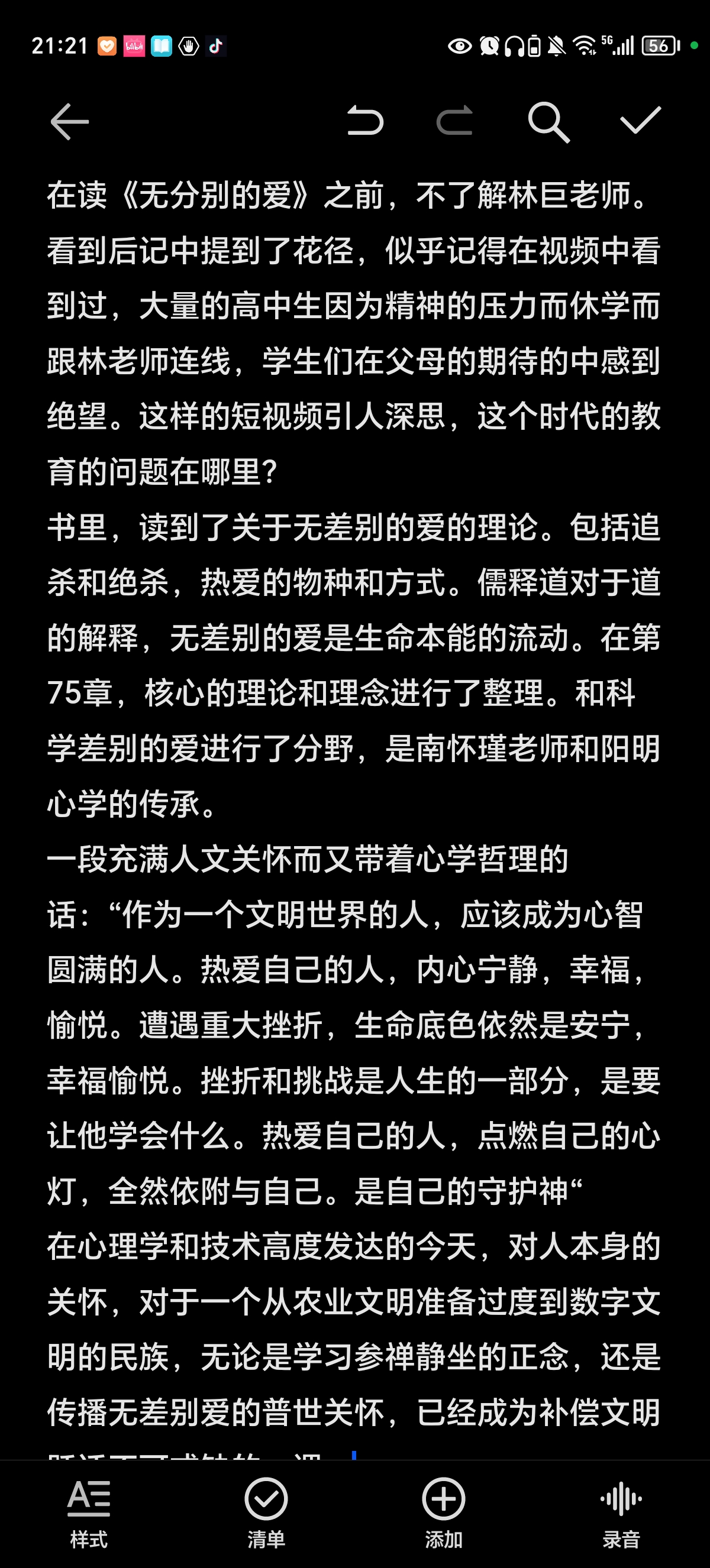 国产高中生三级视频，青春的崛起与成长之路-第1张图片