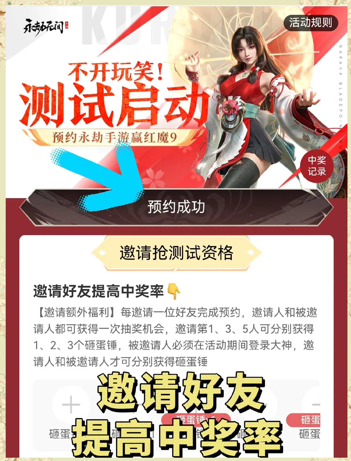 永劫无间配置要求笔记本永劫无间配置要求详解-第2张图片