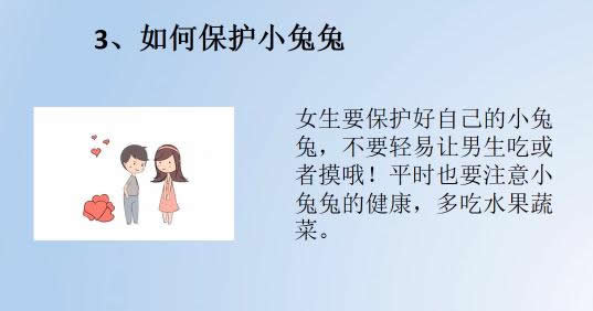吃女生小兔兔什么感受吃女朋友小兔兔的心理分析-第3张图片