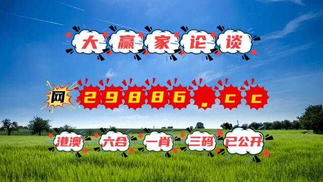 澳门六开彩免费资料网站网址下载