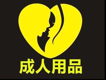 成人色色网，探索成人文化的神秘世界-第1张图片