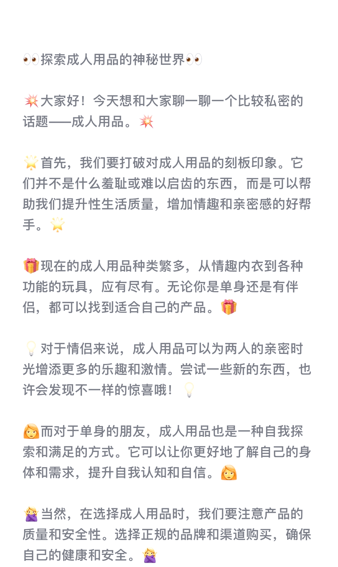 成人色色网，探索成人文化的神秘世界-第3张图片