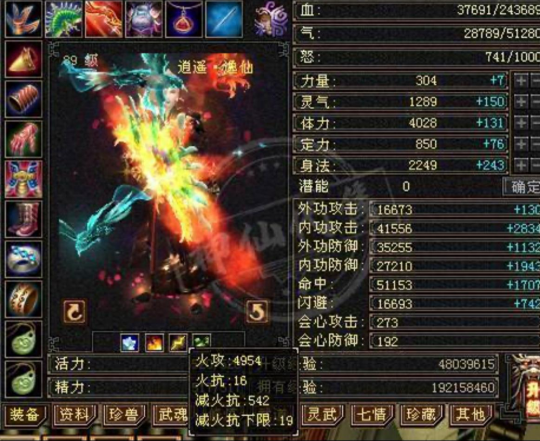 天龙八部新神器方天画戟怎么获得天龙八部新神器揭秘-第2张图片