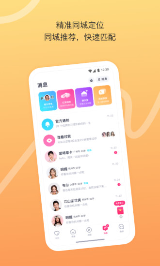 小科科APP官方下载指南-第3张图片