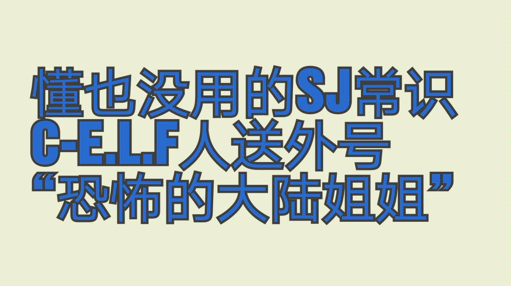 姐姐说家里没人可以C姐姐说家里没人-第2张图片