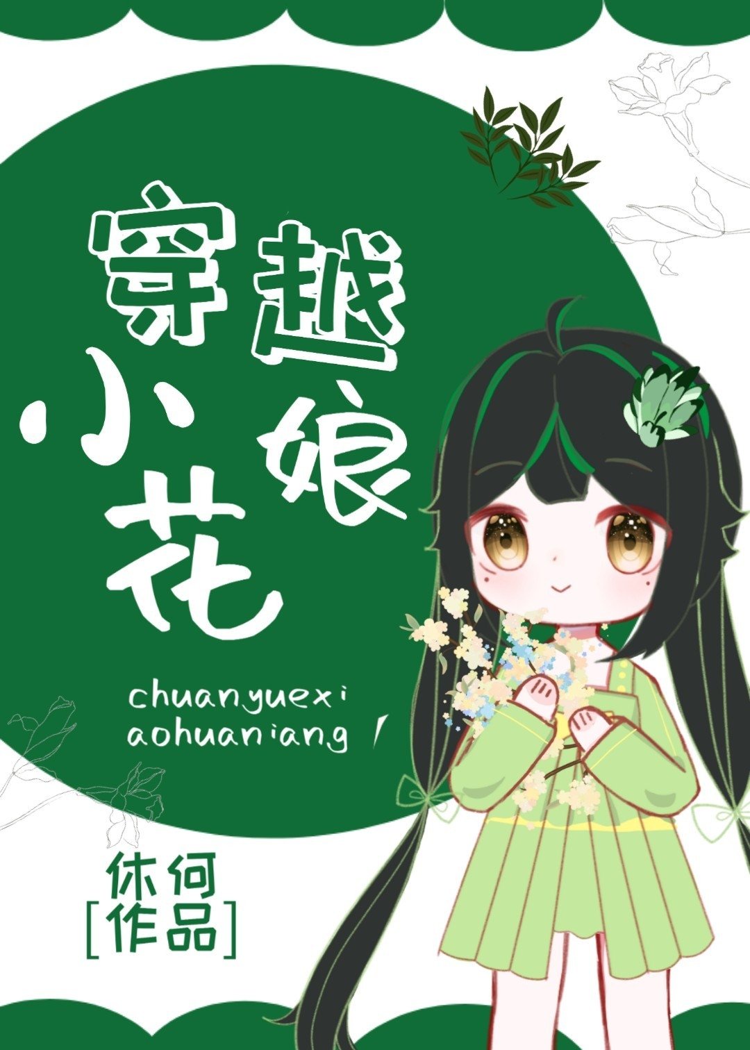 野花社区观看在线体验-第3张图片