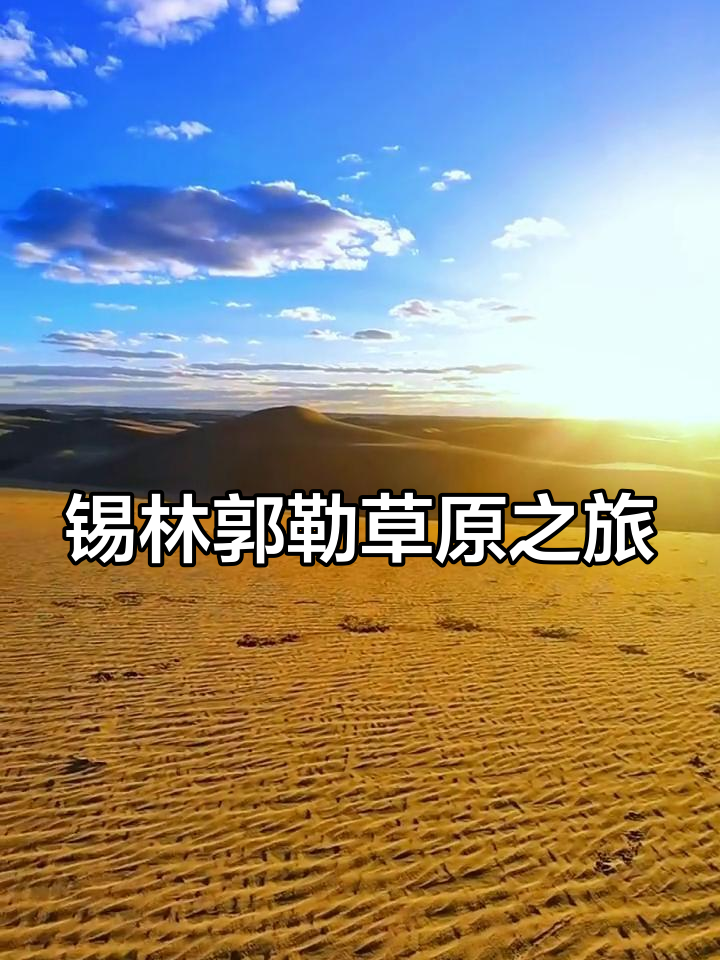 天堂的草原天堂的草原-第3张图片