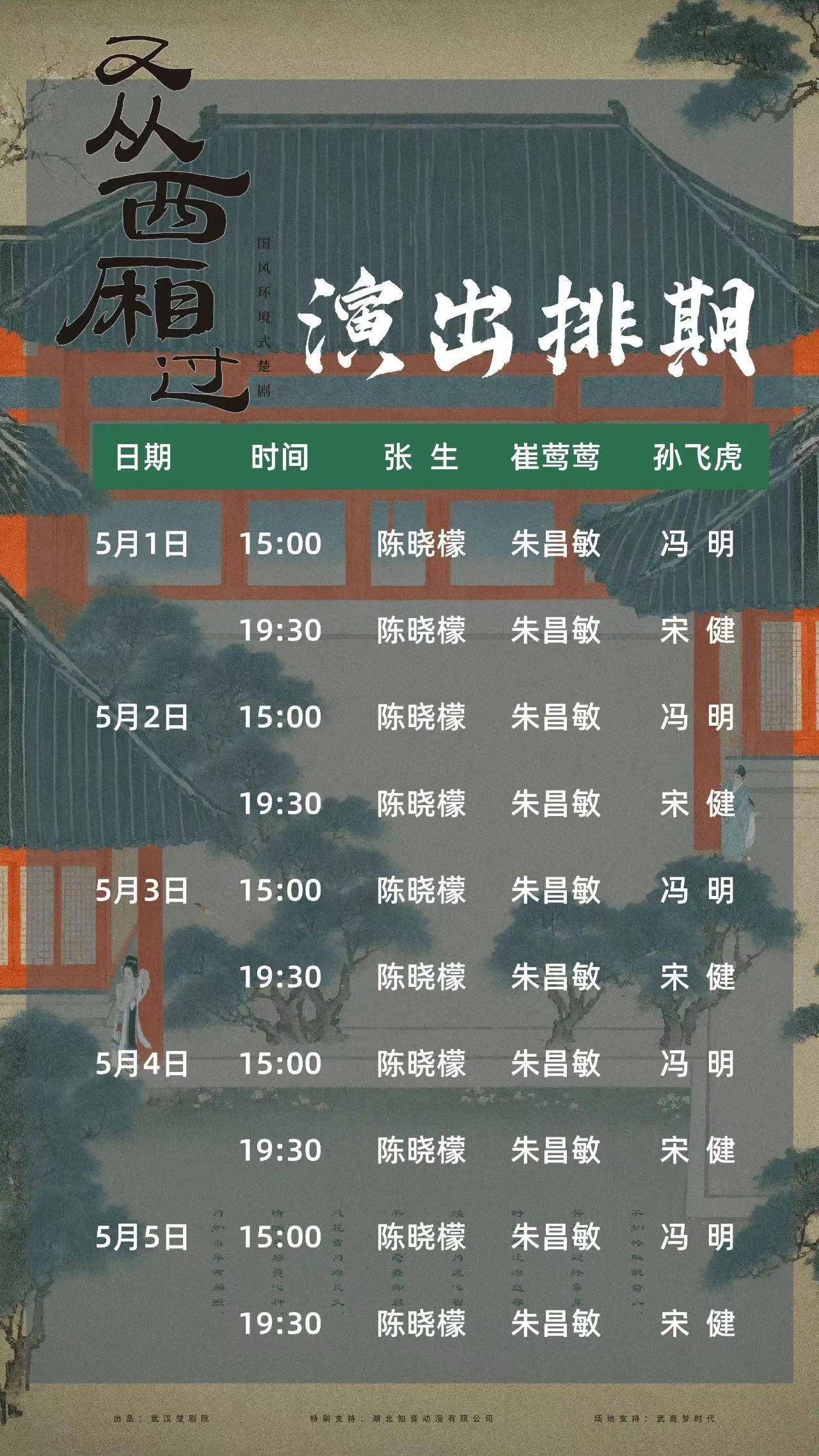 崔莺莺张生云雨经过原文崔莺莺与张生云雨经过-第1张图片