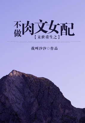 高质量肉文小说推荐高质量肉文小说推荐-第2张图片