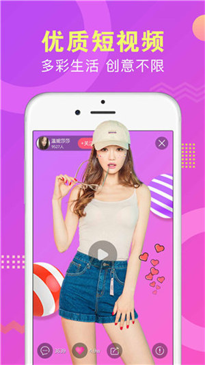 蜜柚直播软件app下载安装蜜柚直播软件app下载安装攻略-第3张图片