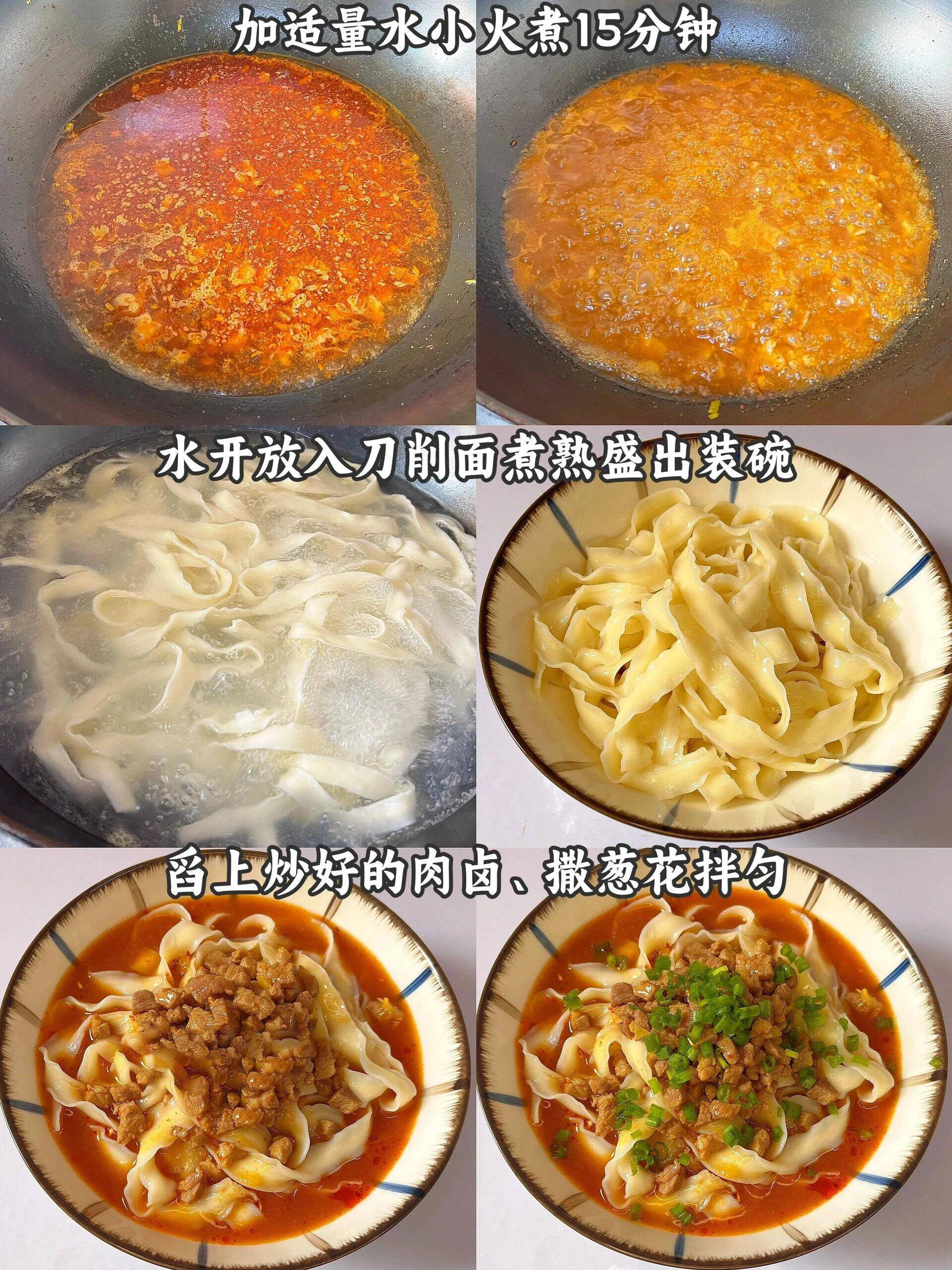 刀削面，传统美食的魅力-第2张图片