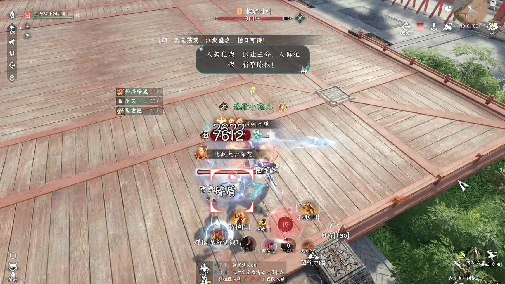 比武大会比武大会盛况-第2张图片