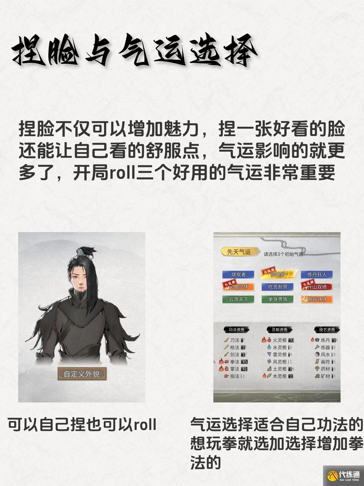 鬼谷八荒修改器使用指南-第3张图片