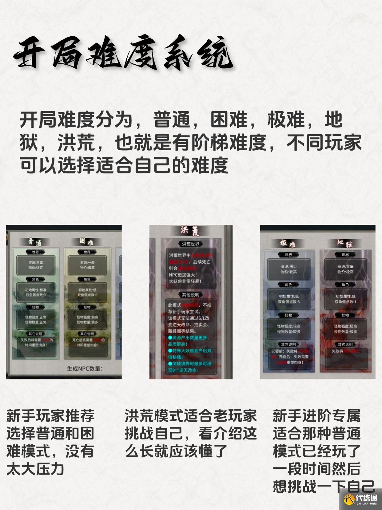 鬼谷八荒修改器使用指南-第2张图片