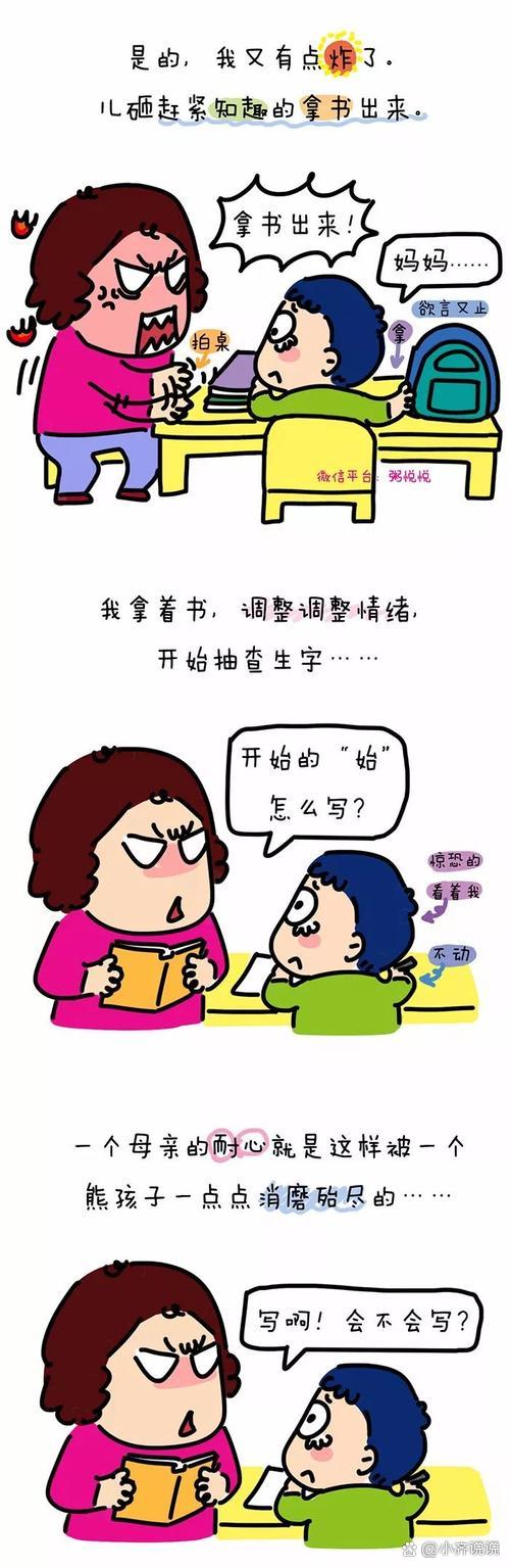 同学的妈妈请我辅导孩子-第1张图片