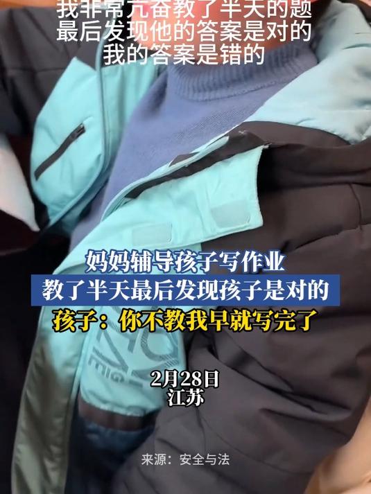 同学的妈妈请我辅导孩子-第2张图片