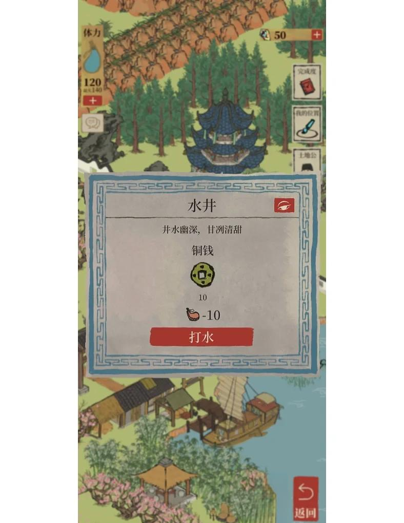 江南百景图油树林怎么获得江南油树林之美-第1张图片