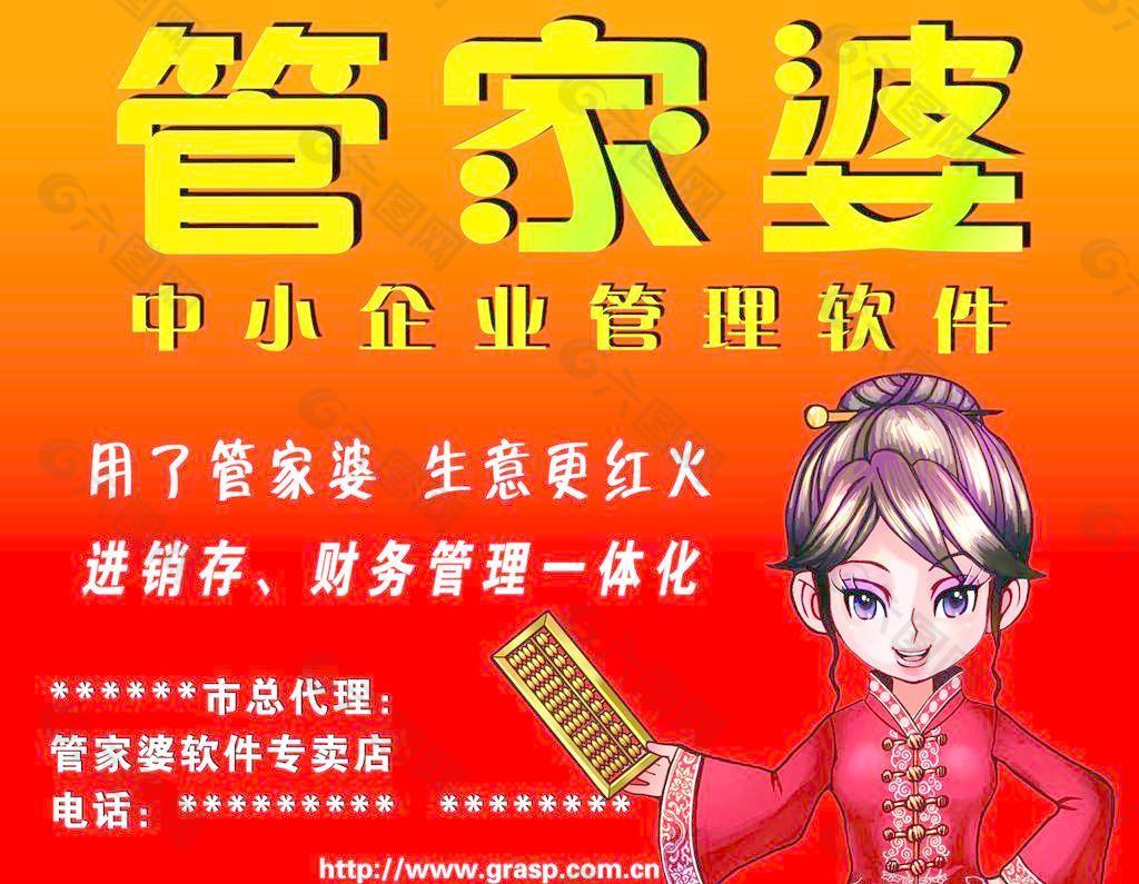 管家婆免费期期精准大全