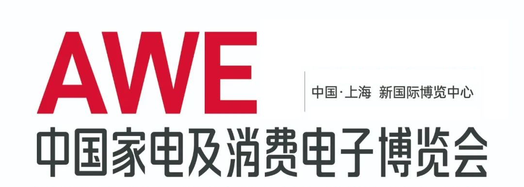 北京消费电子博览会北京消费电子博览会，引领消费新潮流-第1张图片