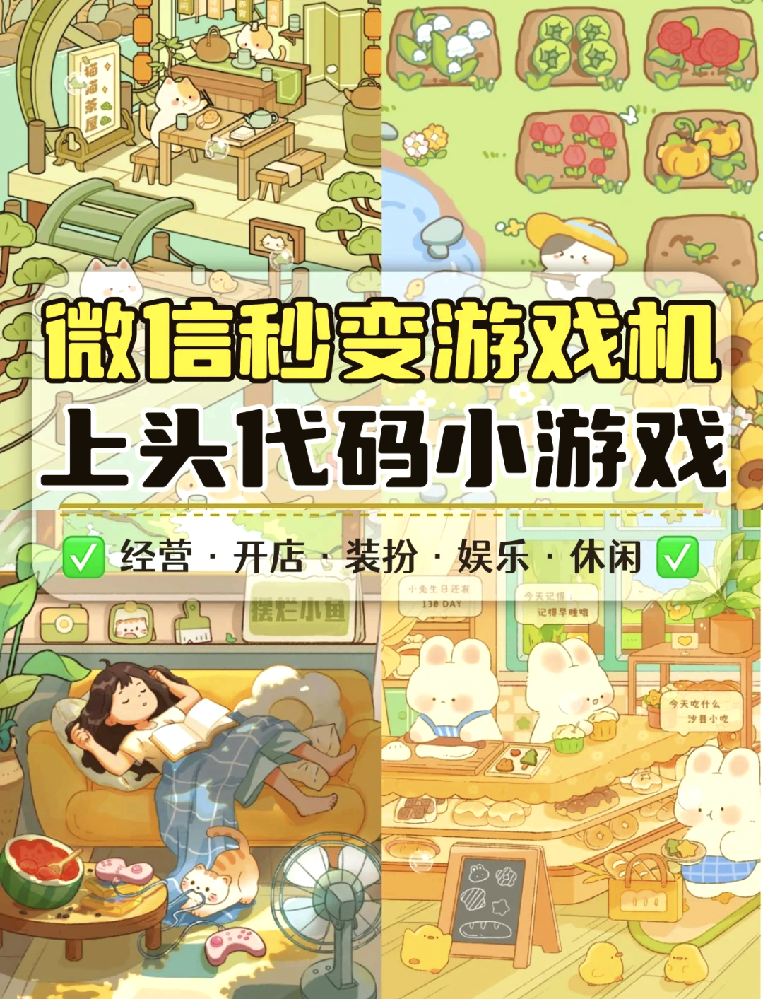 4566小游戏4565小游戏，乐趣无穷的探索之旅-第1张图片