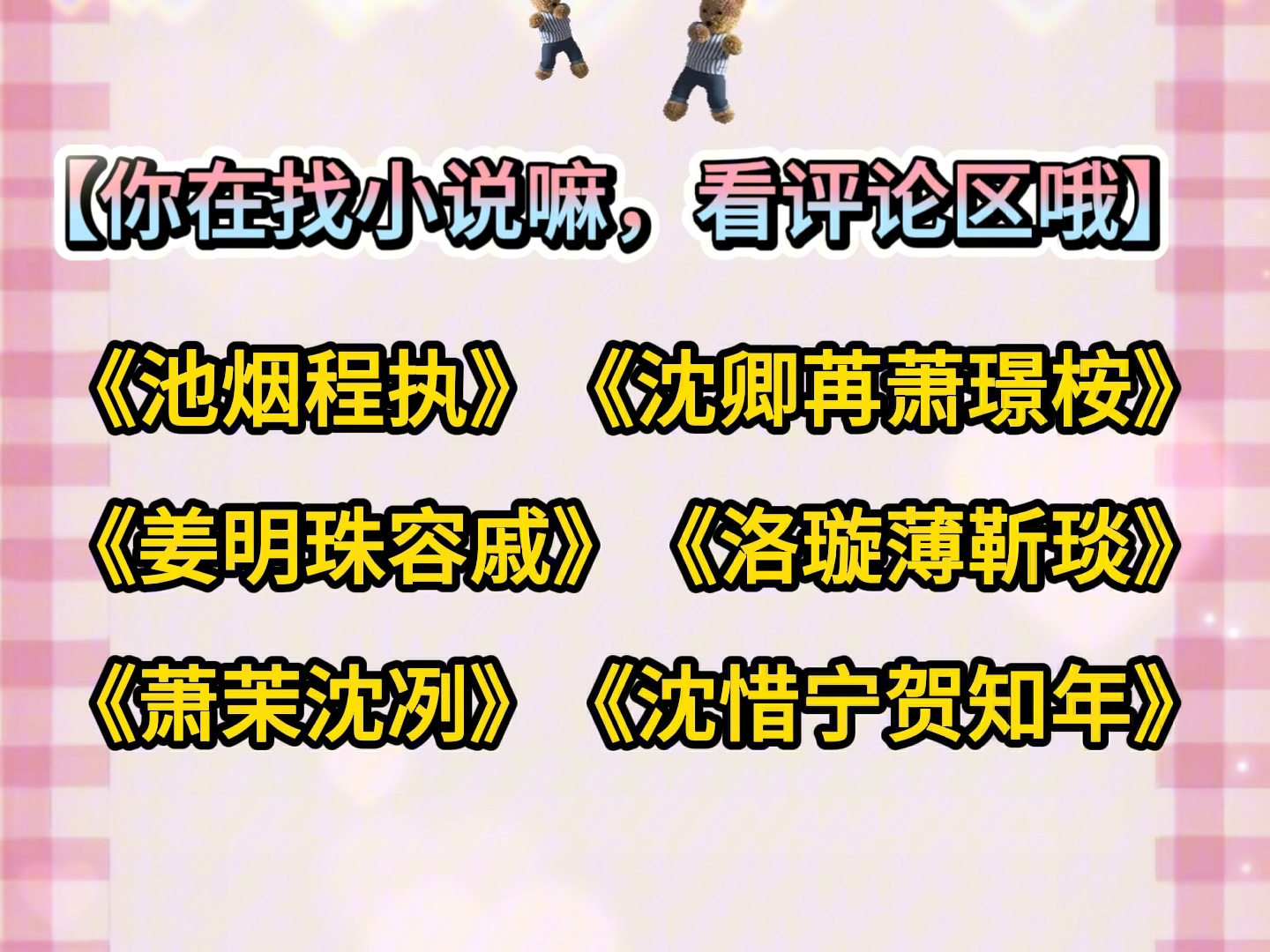 明星的秘密恋人小说茉栀浅明星的秘密，星光背后的神秘面纱-第1张图片