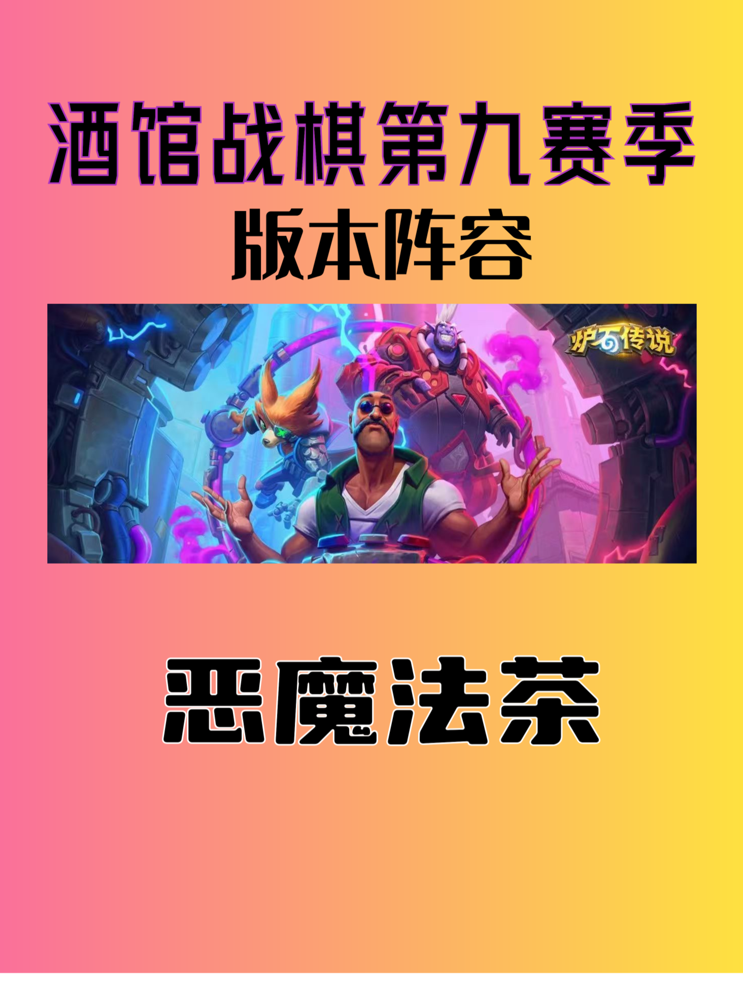 炉石黄金联赛，竞技与激情的盛宴-第1张图片