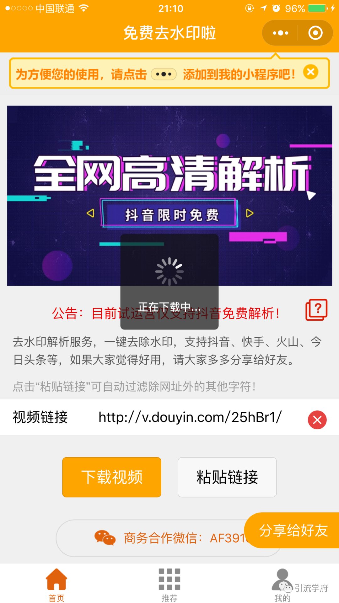 抖音田心三水，短视频新风潮-第1张图片