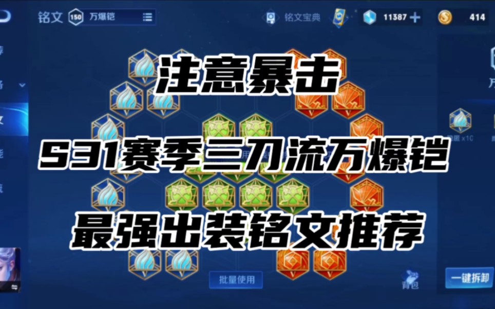 铠出装攻略