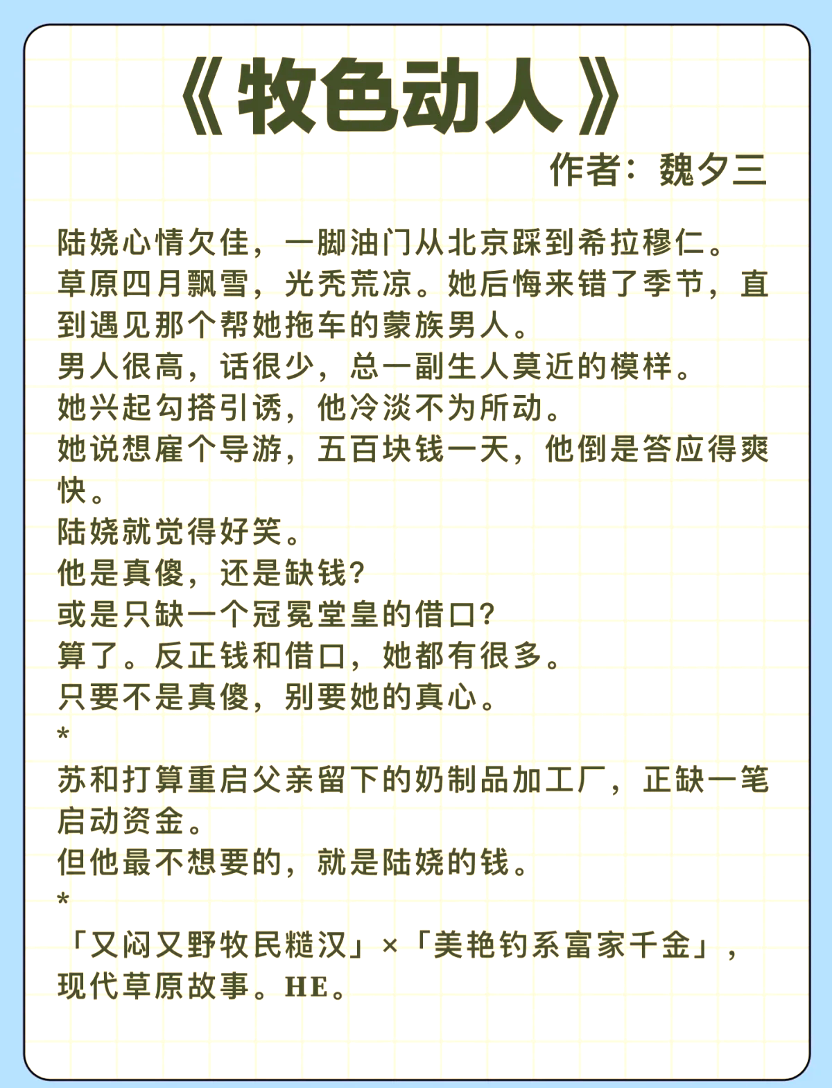 糙汉租客与作者的温馨故事-第1张图片