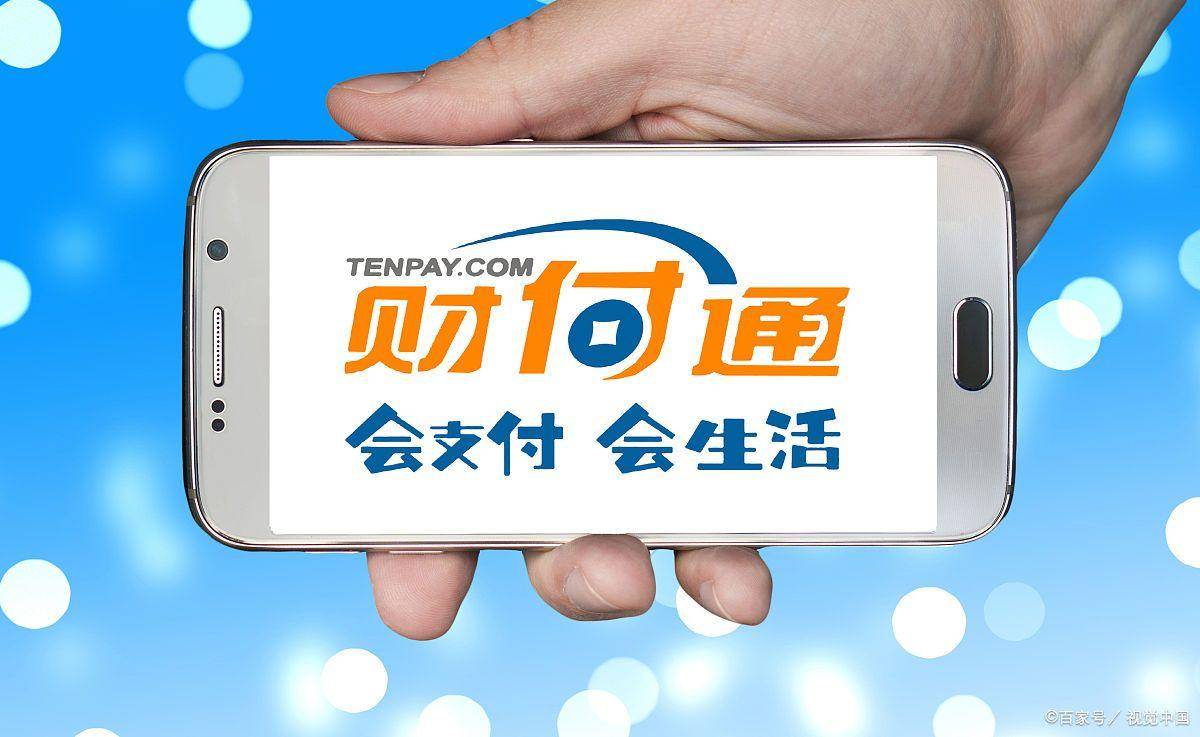 财付通客服QQ，高效沟通与服务的桥梁-第2张图片