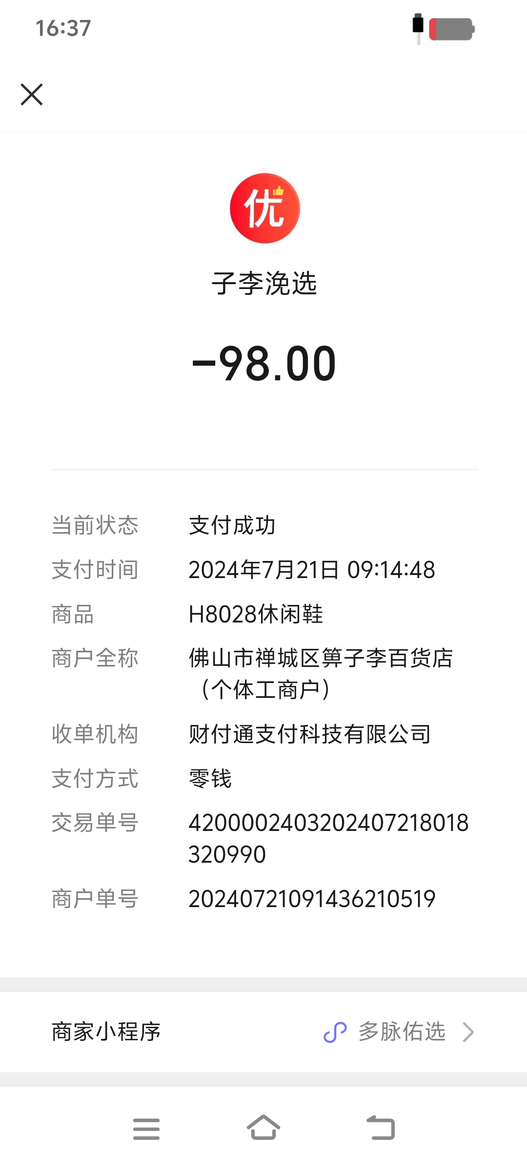 财付通客服QQ，高效沟通与服务的桥梁-第1张图片