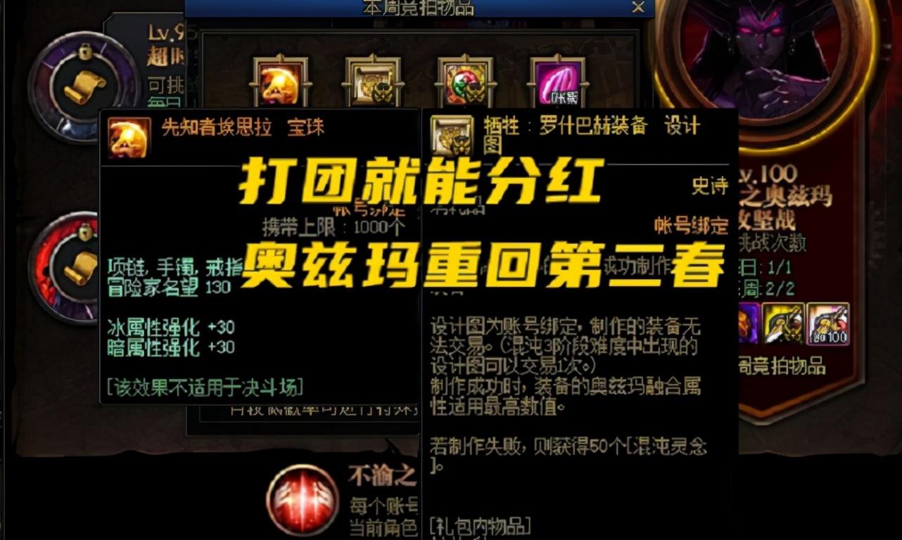 dnf2012春节套DNF 2012春节套，新春狂欢，惊喜连连