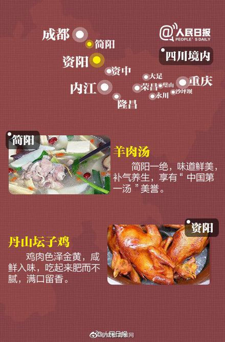 成渝动车时刻表-第2张图片