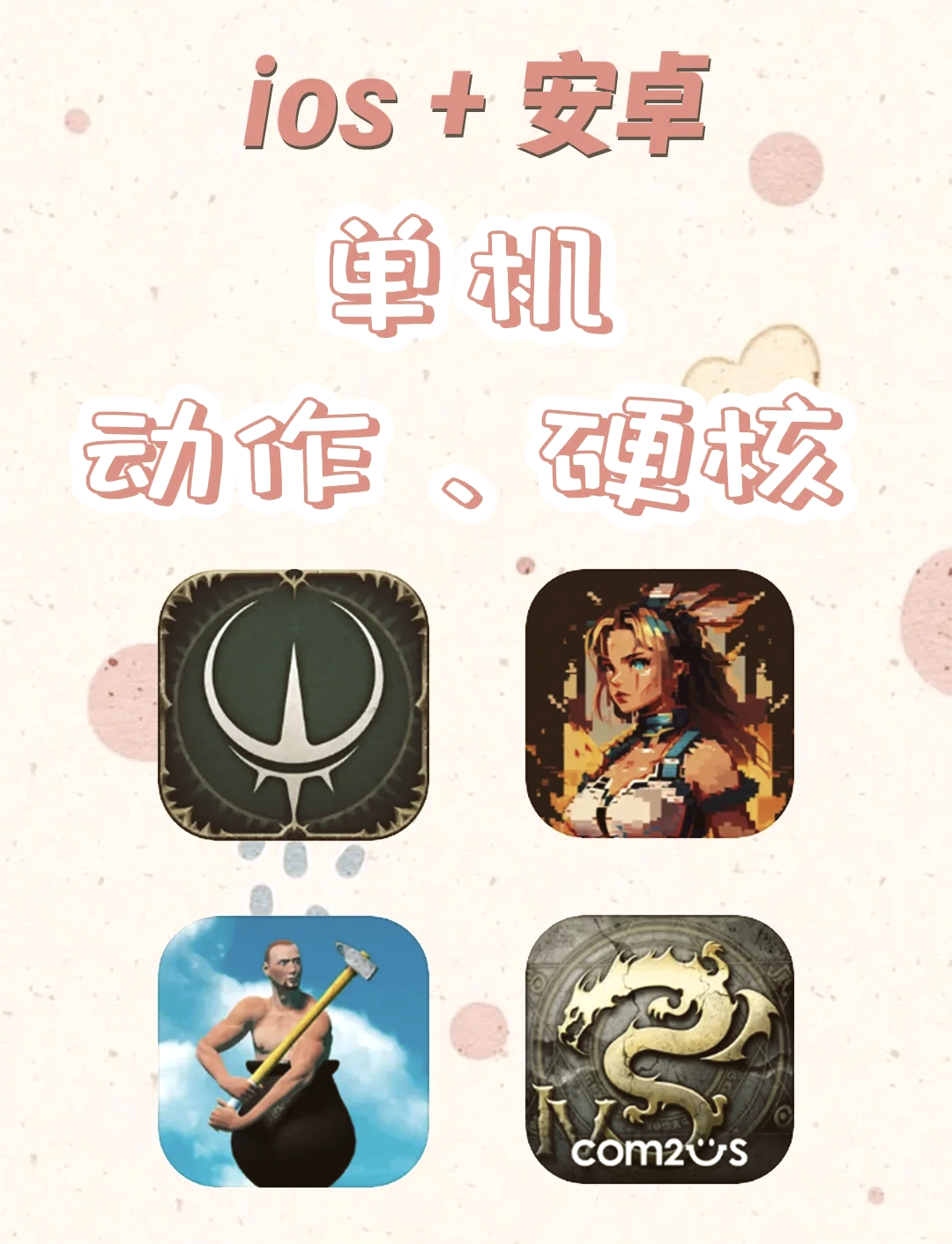 艾诺迪亚3攻略大全艾诺迪亚3攻略-第1张图片