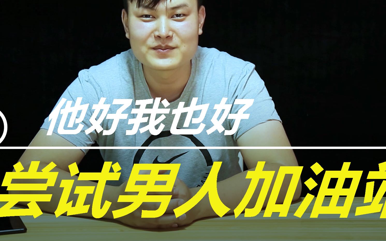 男人的加油站APP下载体验-第2张图片